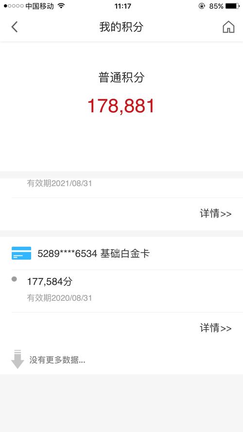广发银行信用卡有全积分兑换码
