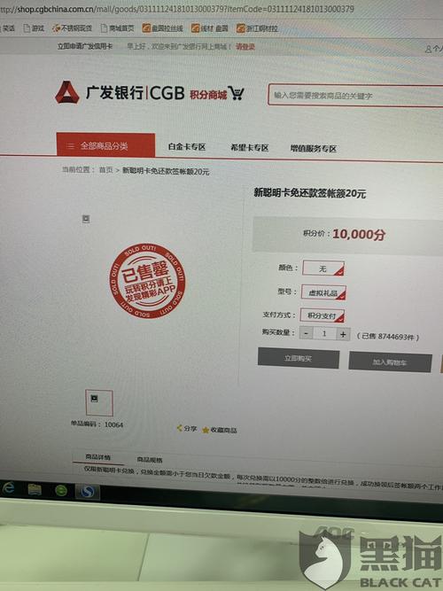广发银行信用卡有没有纯积分兑换