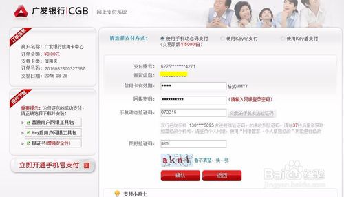广发银行信用卡查积分兑换
