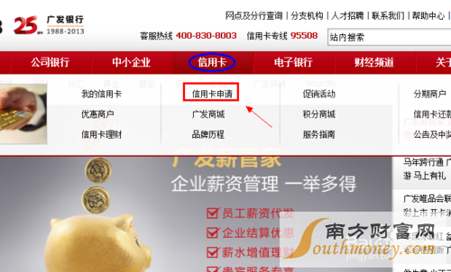 广发银行信用卡查积分兑换