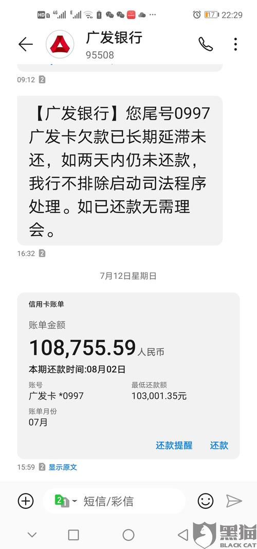 广发银行信用卡短信积分兑换