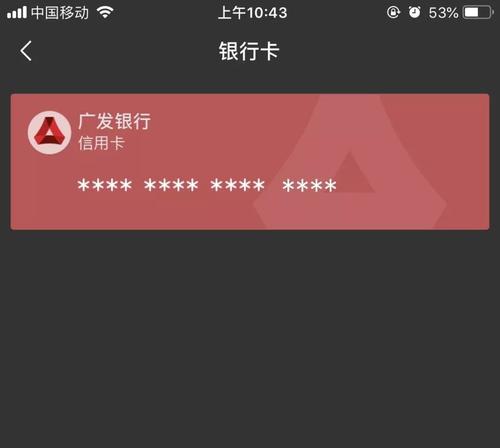 广发银行信用卡积全积分兑换
