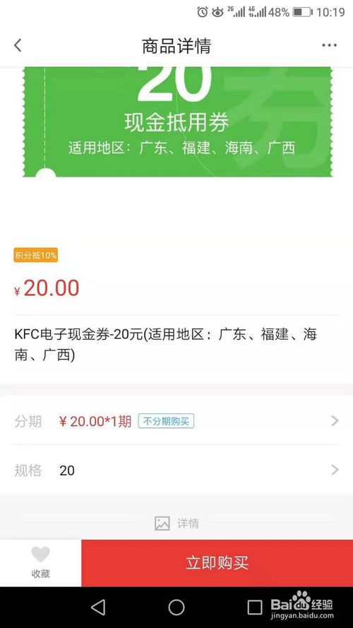 广发银行信用卡积分app兑换