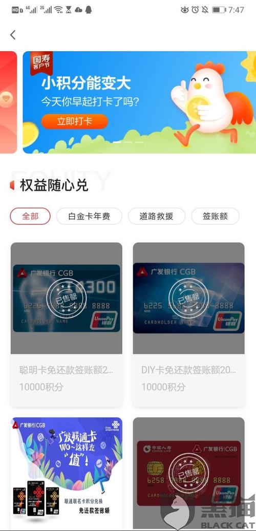 广发银行信用卡积分兑换q币q钻