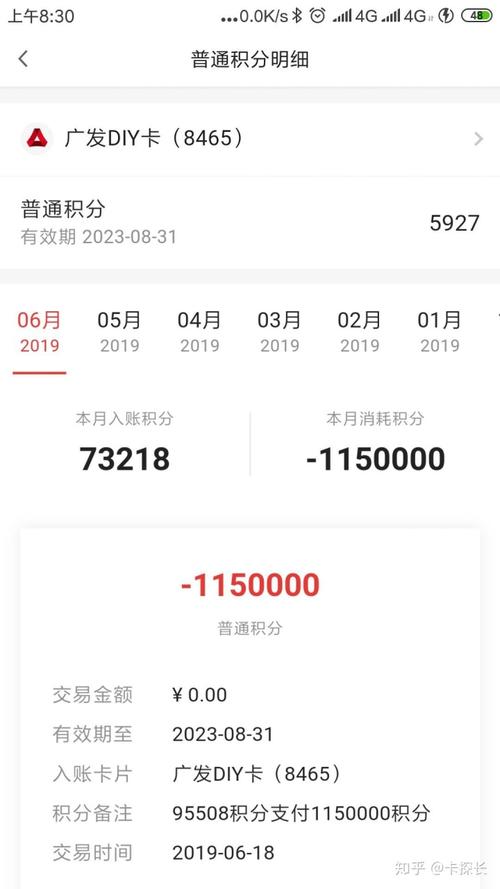 广发银行信用卡积分兑换万宁