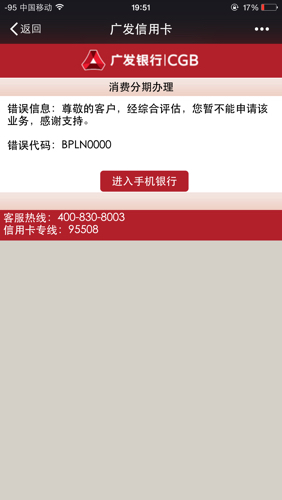 广发银行信用卡积分不能全额兑换