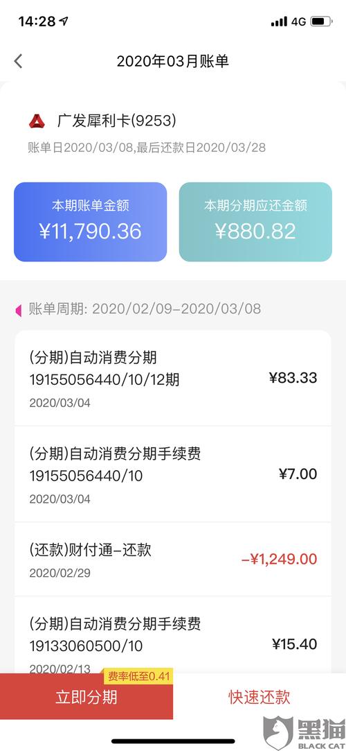 广发银行信用卡积分兑换不好