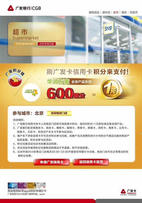 广发银行信用卡积分兑换不要钱