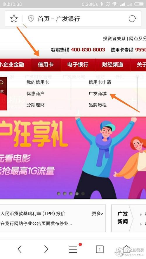 广发银行信用卡积分兑换