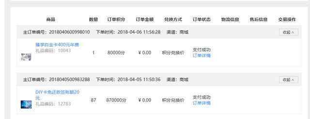广发银行信用卡积分兑换交易密码