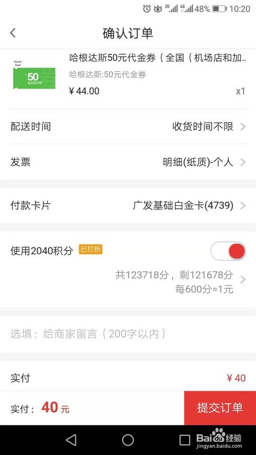 广发银行信用卡积分兑换什么