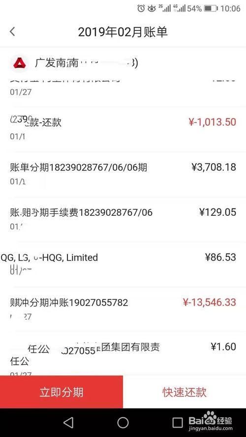 广发银行信用卡积分兑换何时到账