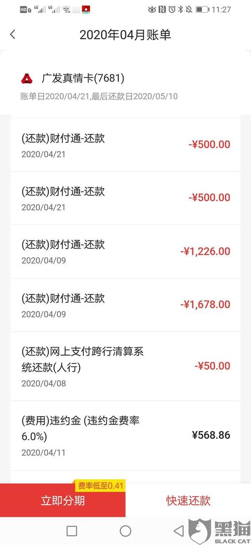 广发银行信用卡积分兑换加钱