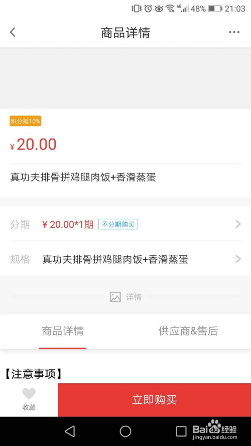 广发银行信用卡积分兑换历程