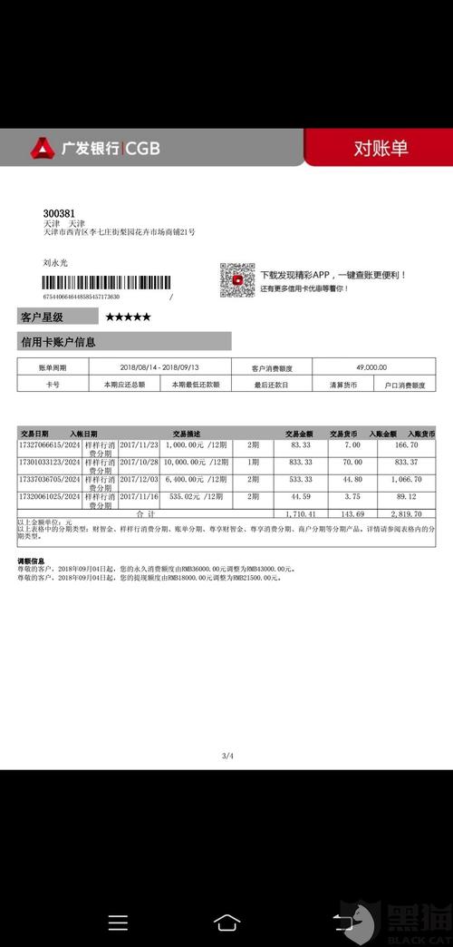广发银行信用卡积分兑换历程(广发银行信用卡全积分兑换怎么兑换)
