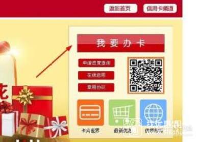 广州农商信用卡积分兑换指引