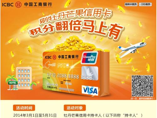 广州农村商业银行信用卡积分兑换商城