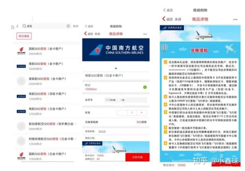 广州南航信用卡生日积分兑换