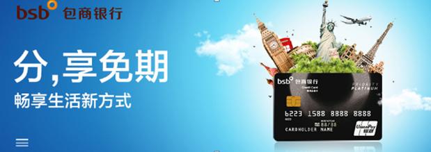 广州商业银行信用卡积分兑换