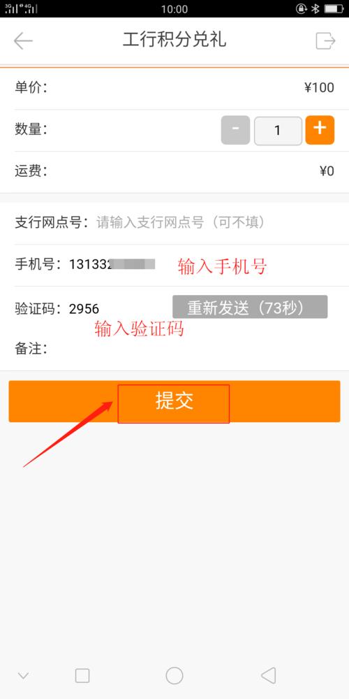 广州工行信用卡积分兑换商城