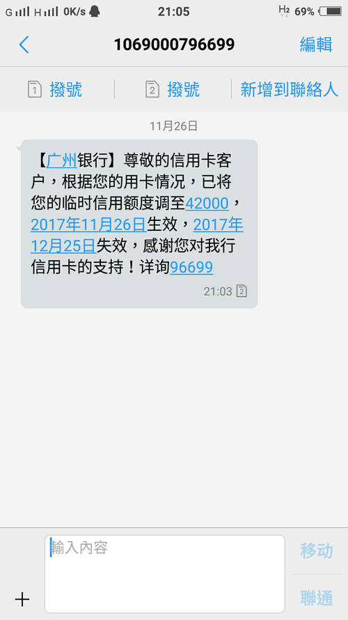 广州银行信用卡积分兑换商户