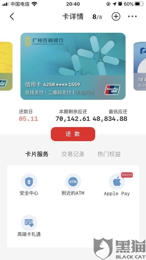 广州银行信用卡航空卡积分兑换