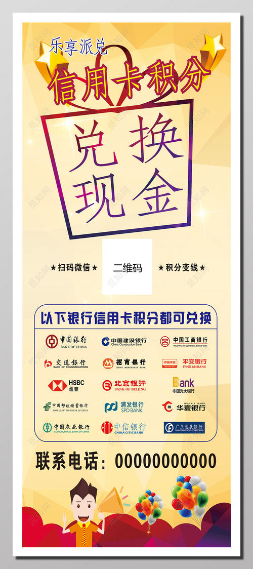 广西贵港市信用卡积分兑换现金