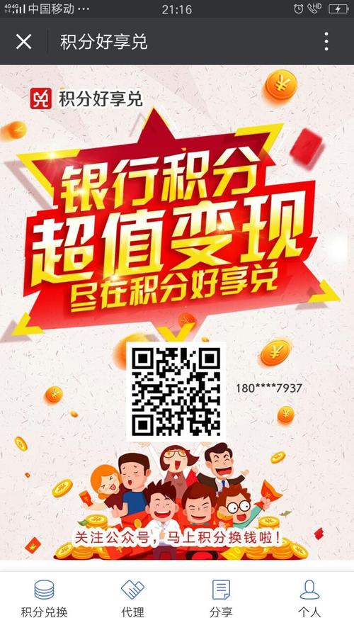 广西北海市信用卡积分兑换现金