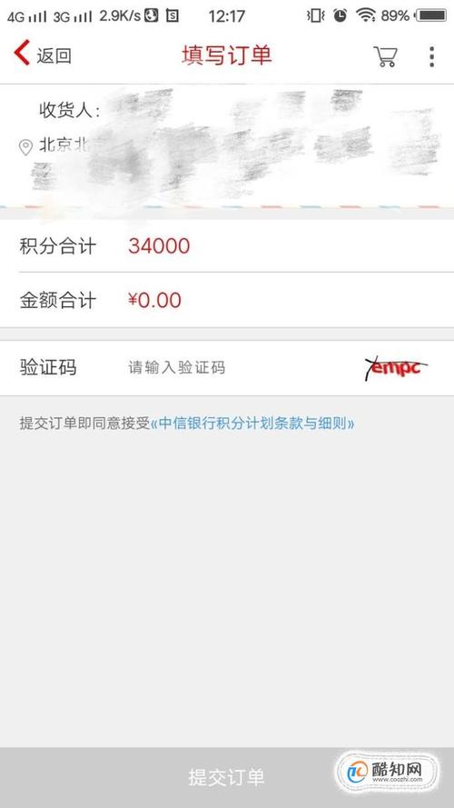 广西农村信用卡积分兑换商城