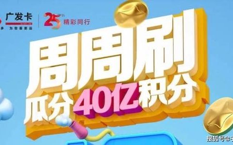广银信用卡积分兑换