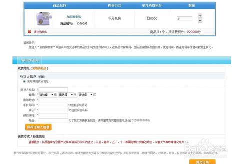 建行app信用卡积分怎么兑换