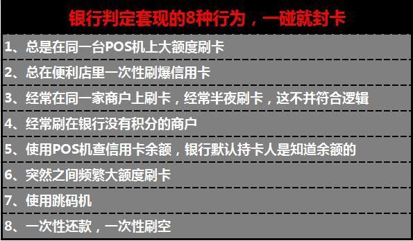 建行pos机积分兑换