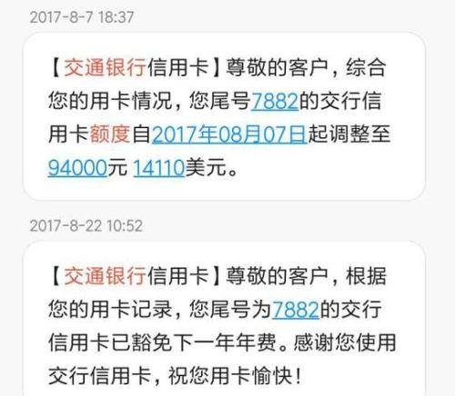 建行pos机积分兑换