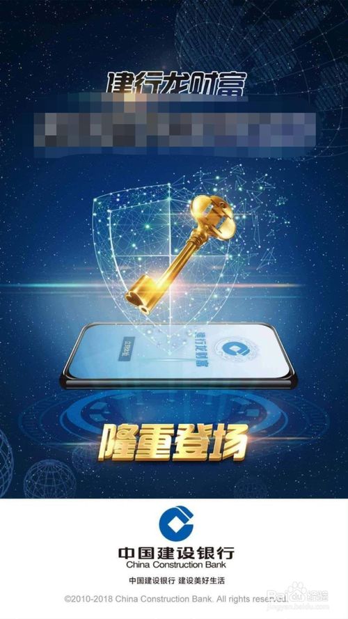 建行个人信用卡积分兑换