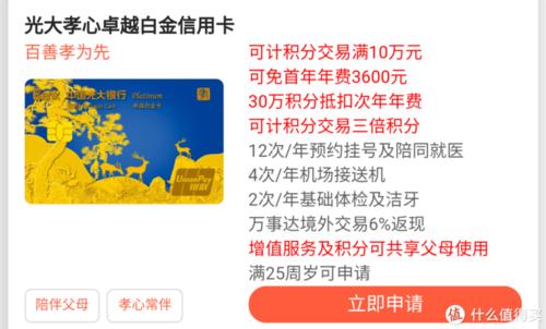 建行中行信用卡积分兑换商城