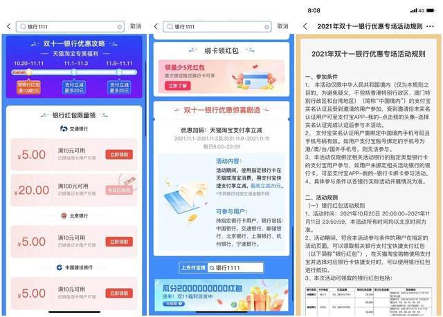 建行交行中行信用卡积分兑换商城