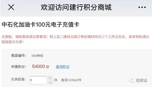 建行信用卡2万积分能兑换什么