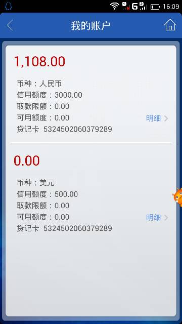 建行信用卡积分兑换的东西买不到