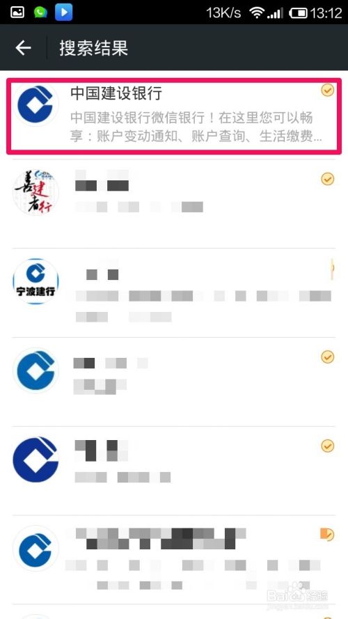 建行信用卡积分兑换的商品多久可以查询到