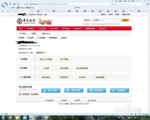 建行信用卡积分兑换的商品多久可以查询到