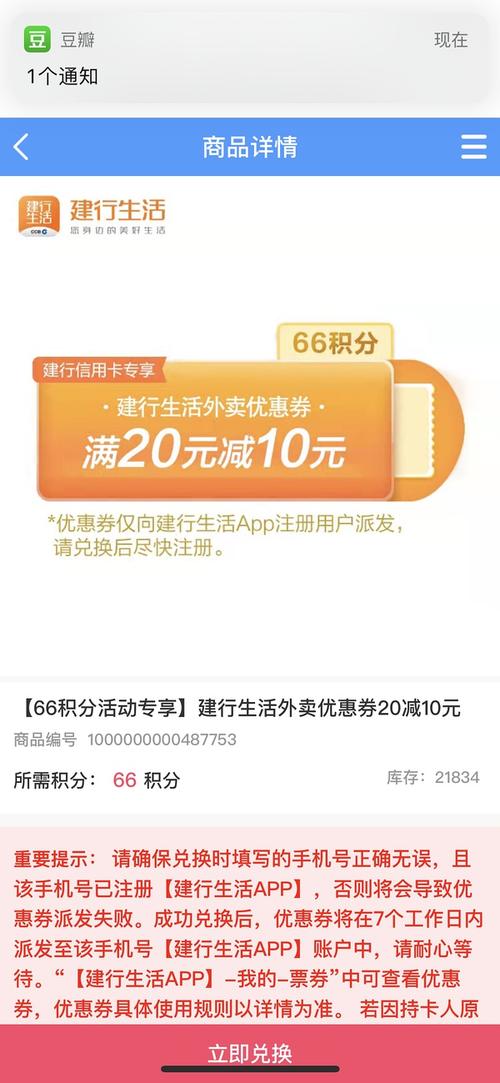 建行信用卡积分兑换的汽油