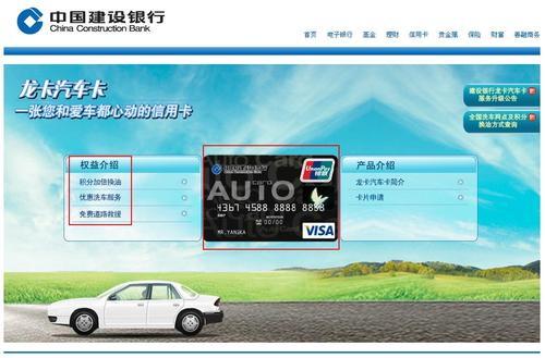 建行信用卡积分兑换的油卡怎么用