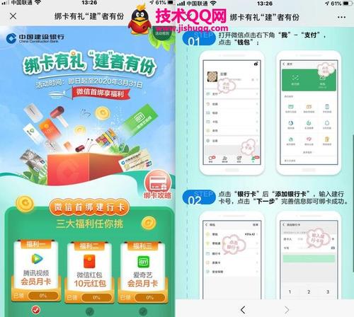 建行信用卡积分兑换的爱奇艺