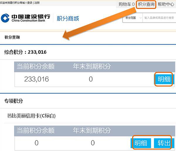 建行信用卡积分兑换的礼品物流怎么查