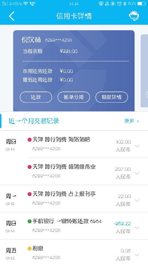建行信用卡积分兑换的腾讯会员年卡怎么用