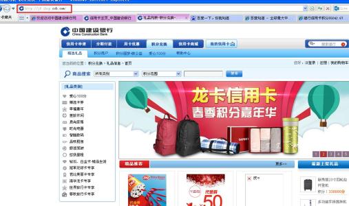 建行信用卡积分兑换石化油