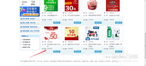 建行信用卡积分怎么兑换机票