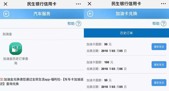建行信用卡积分怎么兑换加油卡