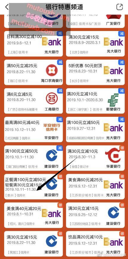 建行信用卡积分怎样兑换代金券(建行信用卡怎么兑换积分礼品)