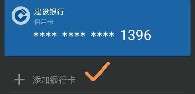 建行信用卡积分怎么用微信兑换(微信刷建行信用卡有积分吗)